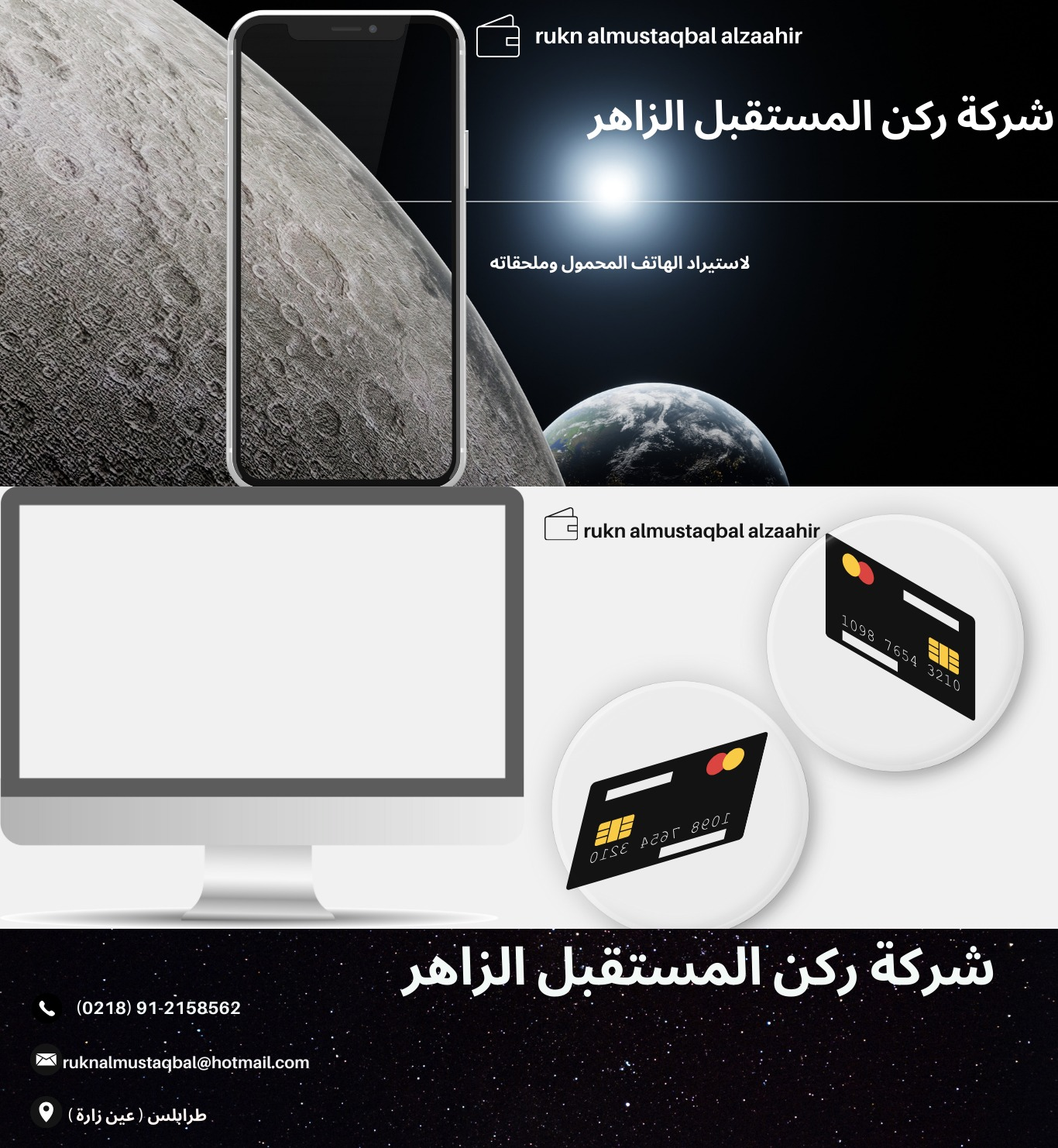 شعار الشركة